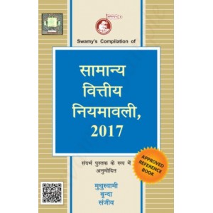 Swamy's Compilation of General Financial Rules, 2017 (C-13) by Muthuswamy, Brinda & Sanjeev [GFR Hindi] | Samanya Vittiy Niyamavali [Edn. 2023]